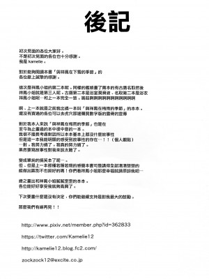 (砲雷撃戦!よーい!二十三戦目!) [L5EX (Kamelie)] 祥鳳と雪の季節 (艦隊これくしょん -艦これ-) [中国翻訳]_18_img017