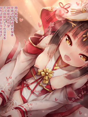 [もふもふ苑 (空色れん)] 長門 騎乗位 夕 [中国翻訳]__0018