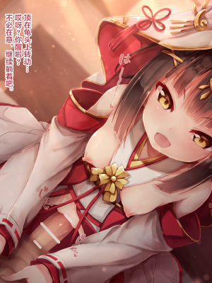[もふもふ苑 (空色れん)] 長門 騎乗位 夕 [中国翻訳]__0001
