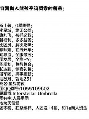 [もふもふ苑 (空色れん)] 長門 騎乗位 夕 [中国翻訳]__1