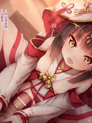 [もふもふ苑 (空色れん)] 長門 騎乗位 夕 [中国翻訳]__0002