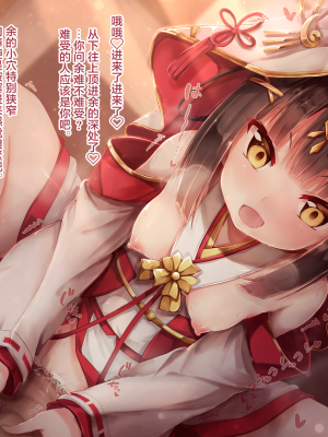[もふもふ苑 (空色れん)] 長門 騎乗位 夕 [中国翻訳]__0004
