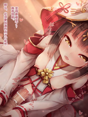 [もふもふ苑 (空色れん)] 長門 騎乗位 夕 [中国翻訳]__0006