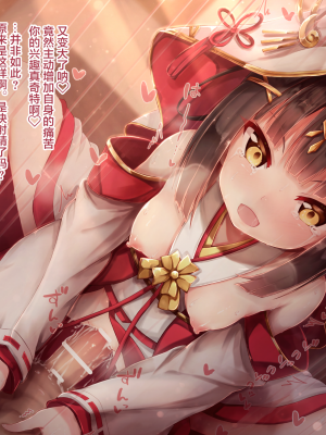 [もふもふ苑 (空色れん)] 長門 騎乗位 夕 [中国翻訳]__0008