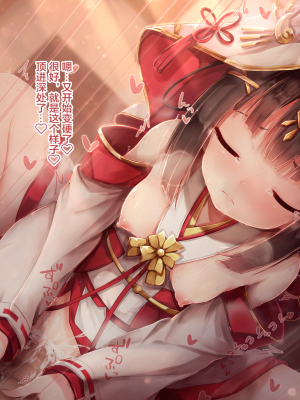 [もふもふ苑 (空色れん)] 長門 騎乗位 夕 [中国翻訳]__0012