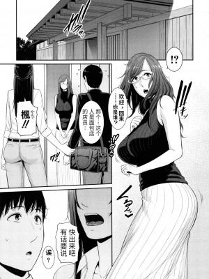 [个人汉化][gonza] 僕だけの淫母たち_e_00000101