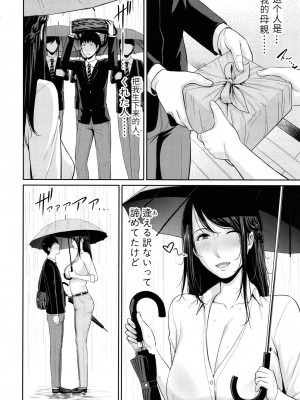 [个人汉化][gonza] 僕だけの淫母たち_e_00000104