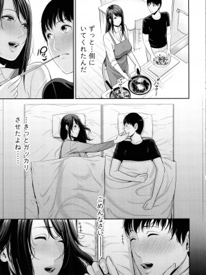 [个人汉化][gonza] 僕だけの淫母たち_e_00000105