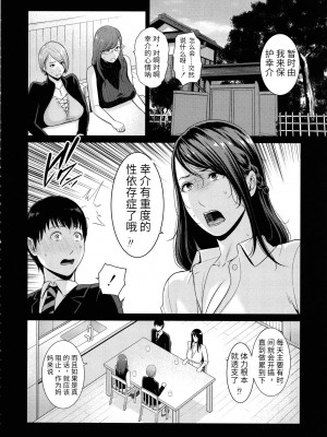 [个人汉化][gonza] 僕だけの淫母たち_e_00000106