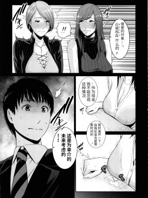 [个人汉化][gonza] 僕だけの淫母たち_e_00000107