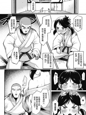 [トリブリ] 部長、特訓です! (LQ -Little Queen- Vol.42) [中国翻訳] [DL版]_02_2