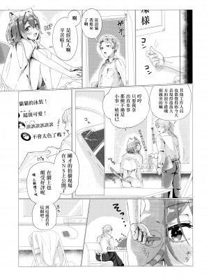 (C99) [巫女トンドリア (RIYOP)] ご褒美はお仕事の後で。 (文野環) [中国翻訳]_05_05