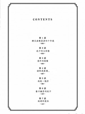 異世界不倫～魔王討伐から十年、妻とはレスの元勇者と、夫を亡くした女戦士～異世界不倫勇者[ 枫叶汉化] 1-21話_00004