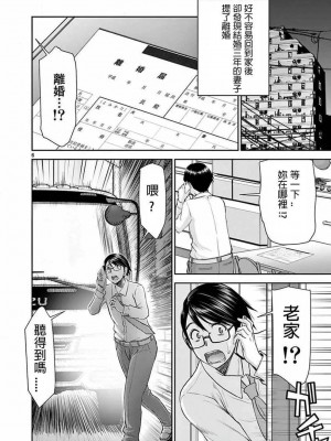 異世界不倫～魔王討伐から十年、妻とはレスの元勇者と、夫を亡くした女戦士～異世界不倫勇者[ 枫叶汉化] 1-21話_00010