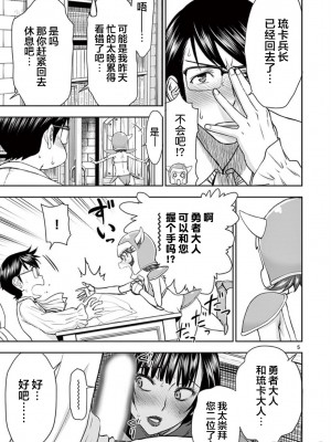 異世界不倫～魔王討伐から十年、妻とはレスの元勇者と、夫を亡くした女戦士～異世界不倫勇者[ 枫叶汉化] 1-21話_0111