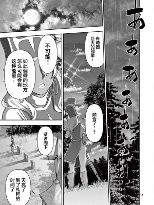 異世界不倫～魔王討伐から十年、妻とはレスの元勇者と、夫を亡くした女戦士～異世界不倫勇者[ 枫叶汉化] 1-21話_0194