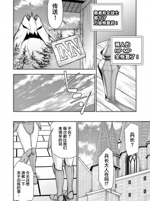 異世界不倫～魔王討伐から十年、妻とはレスの元勇者と、夫を亡くした女戦士～異世界不倫勇者[ 枫叶汉化] 1-21話_0204