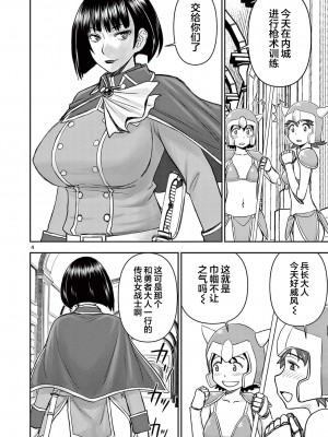 異世界不倫～魔王討伐から十年、妻とはレスの元勇者と、夫を亡くした女戦士～異世界不倫勇者[ 枫叶汉化] 1-21話_0205