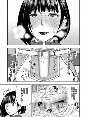 異世界不倫～魔王討伐から十年、妻とはレスの元勇者と、夫を亡くした女戦士～異世界不倫勇者[ 枫叶汉化] 1-21話_0206