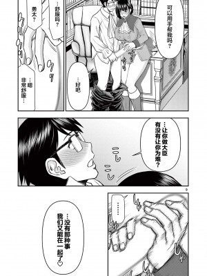 異世界不倫～魔王討伐から十年、妻とはレスの元勇者と、夫を亡くした女戦士～異世界不倫勇者[ 枫叶汉化] 1-21話_0210