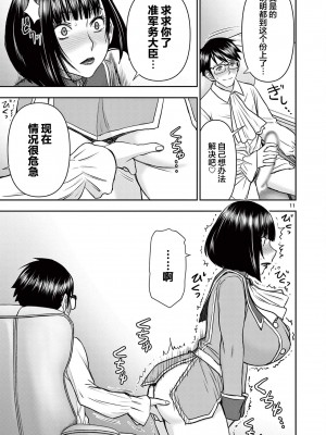 異世界不倫～魔王討伐から十年、妻とはレスの元勇者と、夫を亡くした女戦士～異世界不倫勇者[ 枫叶汉化] 1-21話_0212