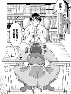 異世界不倫～魔王討伐から十年、妻とはレスの元勇者と、夫を亡くした女戦士～異世界不倫勇者[ 枫叶汉化] 1-21話_0213