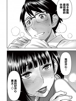 異世界不倫～魔王討伐から十年、妻とはレスの元勇者と、夫を亡くした女戦士～異世界不倫勇者[ 枫叶汉化] 1-21話_0217