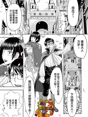 異世界不倫～魔王討伐から十年、妻とはレスの元勇者と、夫を亡くした女戦士～異世界不倫勇者[ 枫叶汉化] 1-21話_0219