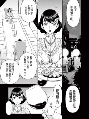 異世界不倫～魔王討伐から十年、妻とはレスの元勇者と、夫を亡くした女戦士～異世界不倫勇者[ 枫叶汉化] 1-21話_0222