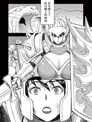 異世界不倫～魔王討伐から十年、妻とはレスの元勇者と、夫を亡くした女戦士～異世界不倫勇者[ 枫叶汉化] 1-21話_0224