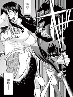 異世界不倫～魔王討伐から十年、妻とはレスの元勇者と、夫を亡くした女戦士～異世界不倫勇者[ 枫叶汉化] 1-21話_0226