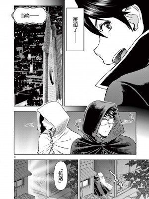 異世界不倫～魔王討伐から十年、妻とはレスの元勇者と、夫を亡くした女戦士～異世界不倫勇者[ 枫叶汉化] 1-21話_0227