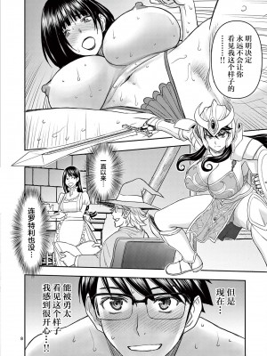 異世界不倫～魔王討伐から十年、妻とはレスの元勇者と、夫を亡くした女戦士～異世界不倫勇者[ 枫叶汉化] 1-21話_0244