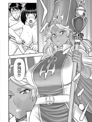 異世界不倫～魔王討伐から十年、妻とはレスの元勇者と、夫を亡くした女戦士～異世界不倫勇者[ 枫叶汉化] 1-21話_0250