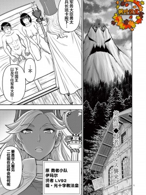 異世界不倫～魔王討伐から十年、妻とはレスの元勇者と、夫を亡くした女戦士～異世界不倫勇者[ 枫叶汉化] 1-21話_0254