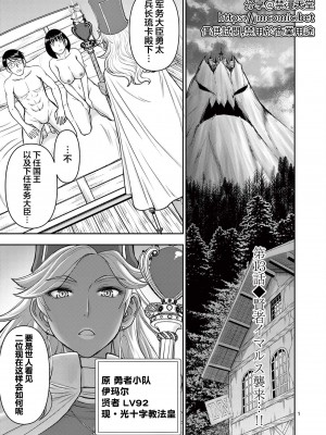 異世界不倫～魔王討伐から十年、妻とはレスの元勇者と、夫を亡くした女戦士～異世界不倫勇者[ 枫叶汉化] 1-21話_0255