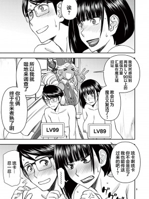 異世界不倫～魔王討伐から十年、妻とはレスの元勇者と、夫を亡くした女戦士～異世界不倫勇者[ 枫叶汉化] 1-21話_0257