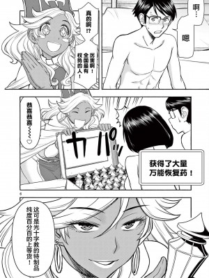 異世界不倫～魔王討伐から十年、妻とはレスの元勇者と、夫を亡くした女戦士～異世界不倫勇者[ 枫叶汉化] 1-21話_0260