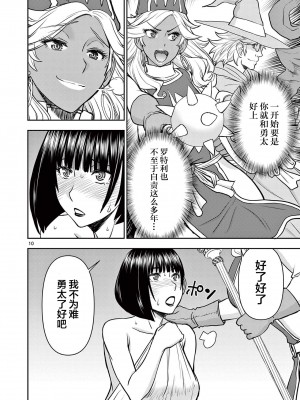 異世界不倫～魔王討伐から十年、妻とはレスの元勇者と、夫を亡くした女戦士～異世界不倫勇者[ 枫叶汉化] 1-21話_0264