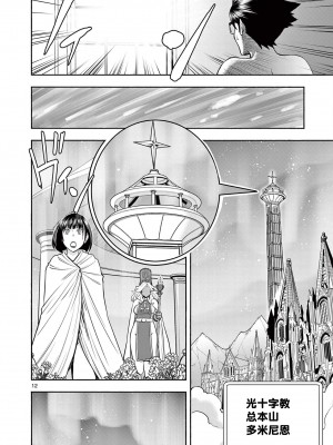 異世界不倫～魔王討伐から十年、妻とはレスの元勇者と、夫を亡くした女戦士～異世界不倫勇者[ 枫叶汉化] 1-21話_0266