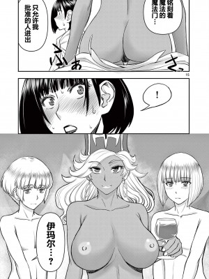 異世界不倫～魔王討伐から十年、妻とはレスの元勇者と、夫を亡くした女戦士～異世界不倫勇者[ 枫叶汉化] 1-21話_0269