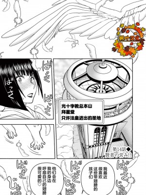 異世界不倫～魔王討伐から十年、妻とはレスの元勇者と、夫を亡くした女戦士～異世界不倫勇者[ 枫叶汉化] 1-21話_0271