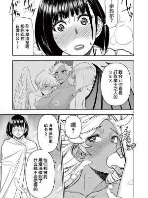 異世界不倫～魔王討伐から十年、妻とはレスの元勇者と、夫を亡くした女戦士～異世界不倫勇者[ 枫叶汉化] 1-21話_0274