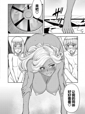 異世界不倫～魔王討伐から十年、妻とはレスの元勇者と、夫を亡くした女戦士～異世界不倫勇者[ 枫叶汉化] 1-21話_0279