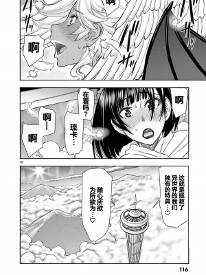 異世界不倫～魔王討伐から十年、妻とはレスの元勇者と、夫を亡くした女戦士～異世界不倫勇者[ 枫叶汉化] 1-21話_0281