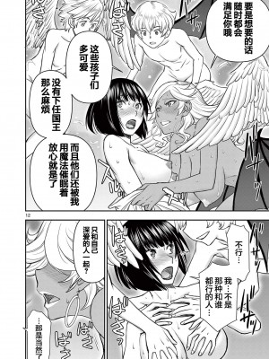 異世界不倫～魔王討伐から十年、妻とはレスの元勇者と、夫を亡くした女戦士～異世界不倫勇者[ 枫叶汉化] 1-21話_0283