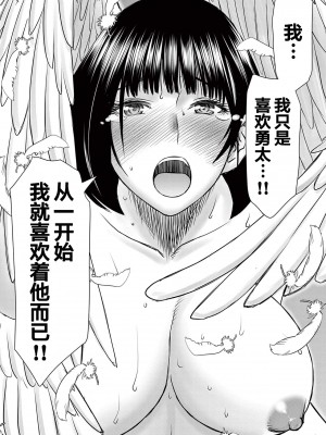 異世界不倫～魔王討伐から十年、妻とはレスの元勇者と、夫を亡くした女戦士～異世界不倫勇者[ 枫叶汉化] 1-21話_0286