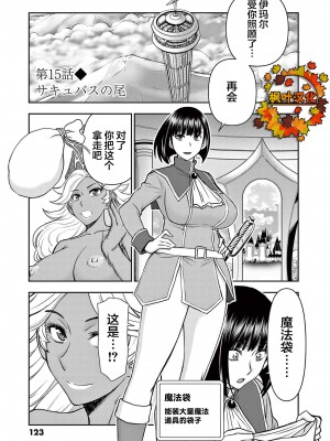 異世界不倫～魔王討伐から十年、妻とはレスの元勇者と、夫を亡くした女戦士～異世界不倫勇者[ 枫叶汉化] 1-21話_0288