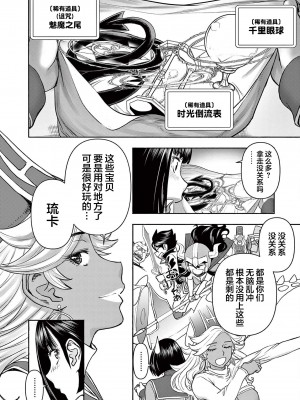 異世界不倫～魔王討伐から十年、妻とはレスの元勇者と、夫を亡くした女戦士～異世界不倫勇者[ 枫叶汉化] 1-21話_0290