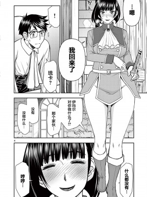 異世界不倫～魔王討伐から十年、妻とはレスの元勇者と、夫を亡くした女戦士～異世界不倫勇者[ 枫叶汉化] 1-21話_0292